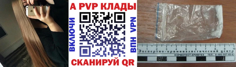 A PVP Crystall купить цена Игарка