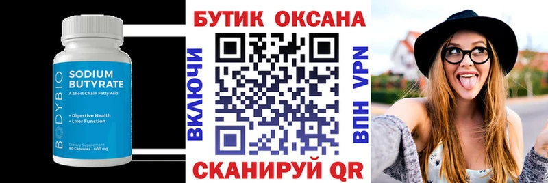 БУТИРАТ буратино  цены   Игарка 