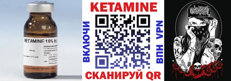 КЕТАМИН ketamine  Игарка 